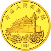 500 Yuan obverse