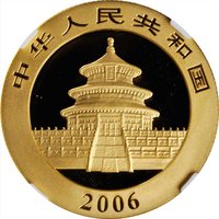 200 Yuan obverse
