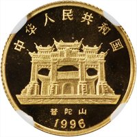 10 Yuan obverse