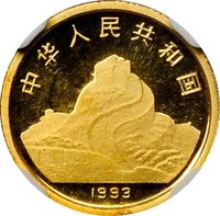 5 Yuan obverse