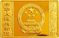 2000 Yuan obverse
