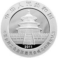 10 Yuan obverse