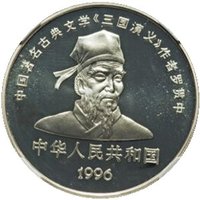 10 Yuan obverse