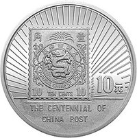 10 Yuan reverse