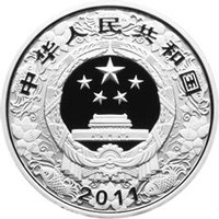 300 Yuan obverse