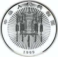 10 Yuan obverse