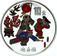 10 Yuan reverse