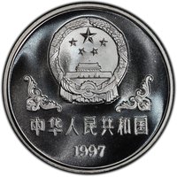 10 Yuan obverse