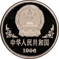 10 Yuan obverse