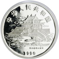 10 Yuan obverse