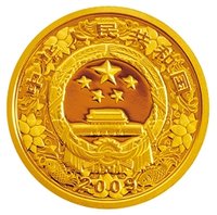 50 Yuan obverse