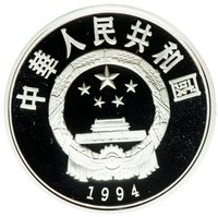 10 Yuan obverse