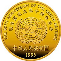 50 Yuan obverse