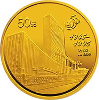 50 Yuan reverse
