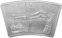 10 Yuan obverse