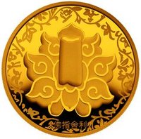 200 Yuan reverse