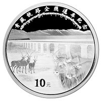 10 Yuan reverse