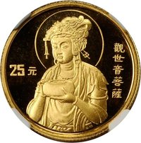 25 Yuan reverse