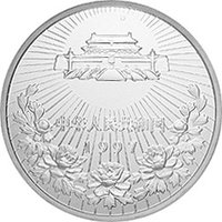 50 Yuan obverse