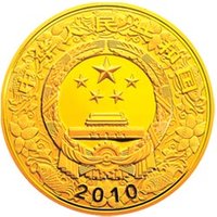 50 Yuan obverse
