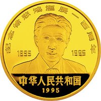 500 Yuan obverse