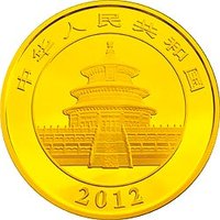 2000 Yuan obverse