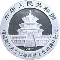 10 Yuan obverse
