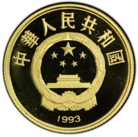 100 Yuan obverse