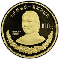 100 Yuan reverse