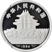10 Yuan obverse
