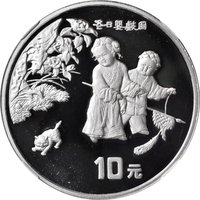 10 Yuan reverse