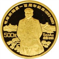 500 Yuan reverse
