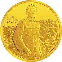 50 Yuan reverse