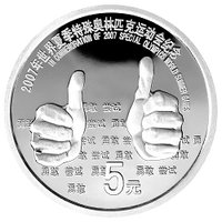 5 Yuan reverse