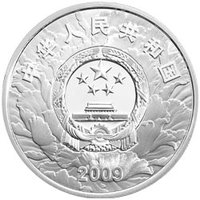 300 Yuan obverse