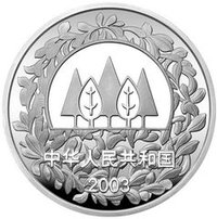 10 Yuan obverse