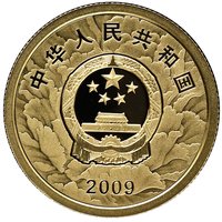 100 Yuan obverse