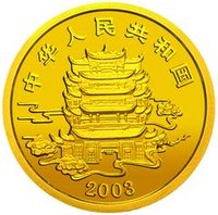 200 Yuan obverse