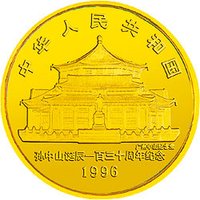 50 Yuan obverse