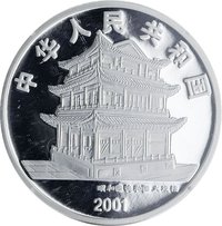 10 Yuan obverse