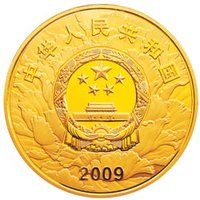 2000 Yuan obverse