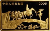 2000 Yuan obverse