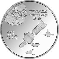 10 Yuan reverse