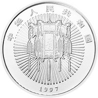 10 Yuan obverse