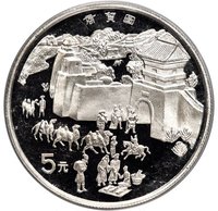 5 Yuan reverse