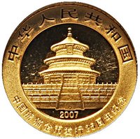 15 Yuan obverse