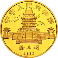 500 Yuan obverse