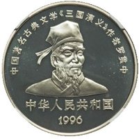 10 Yuan obverse