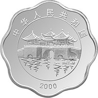 10 Yuan obverse