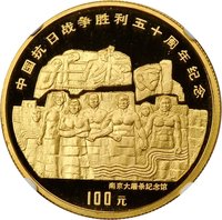 100 Yuan reverse
